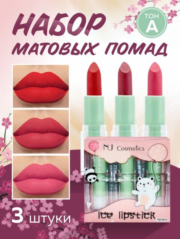 NJ Cosmetics Gift set of matte lipsticks, tone A